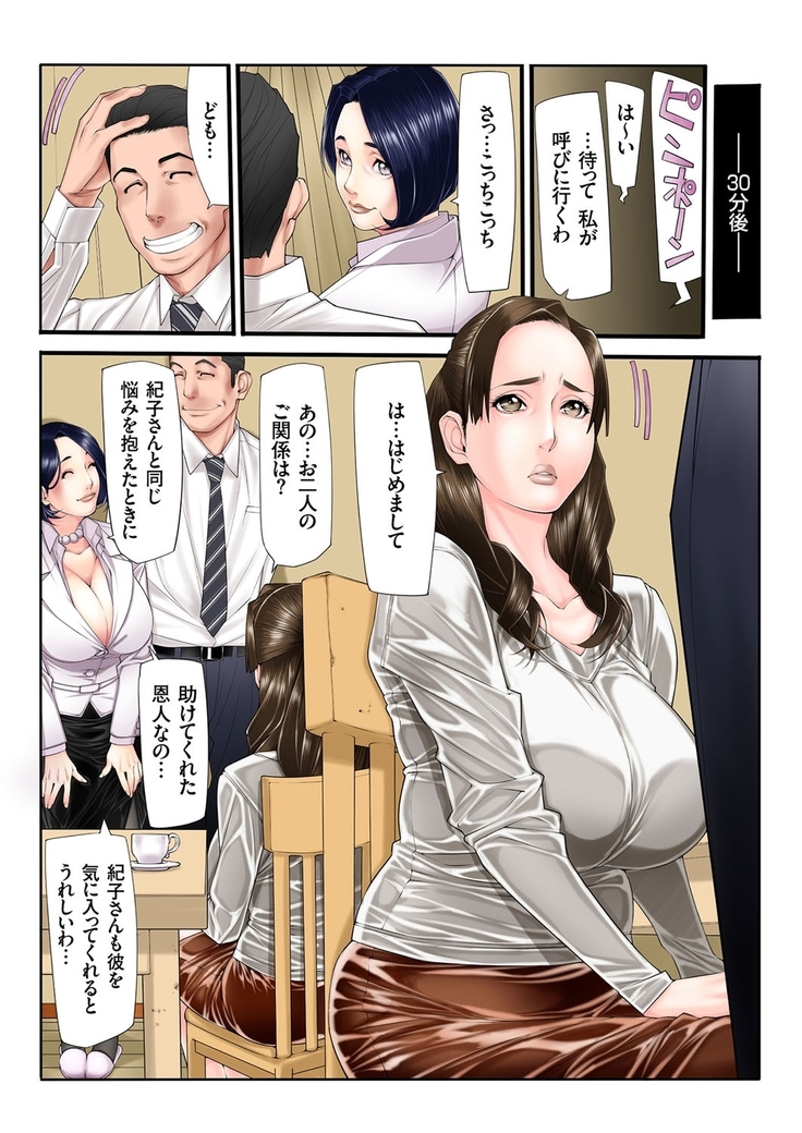 人妻増刊 COMICクリベロンDUMA 第3号