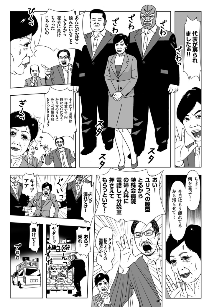 人妻増刊 COMICクリベロンDUMA 第3号