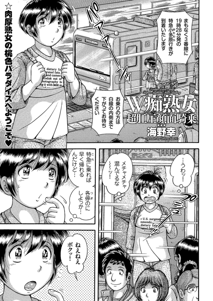 人妻増刊 COMICクリベロンDUMA 第3号