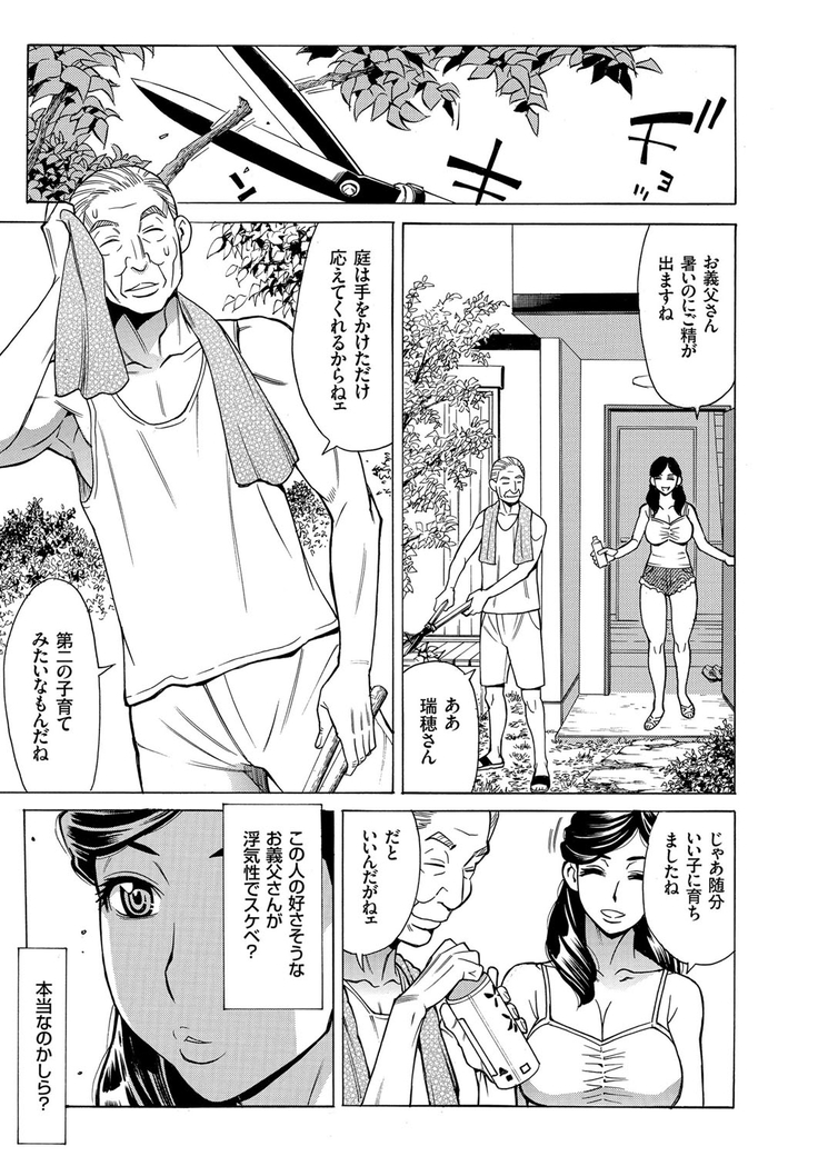 人妻増刊 COMICクリベロンDUMA 第3号