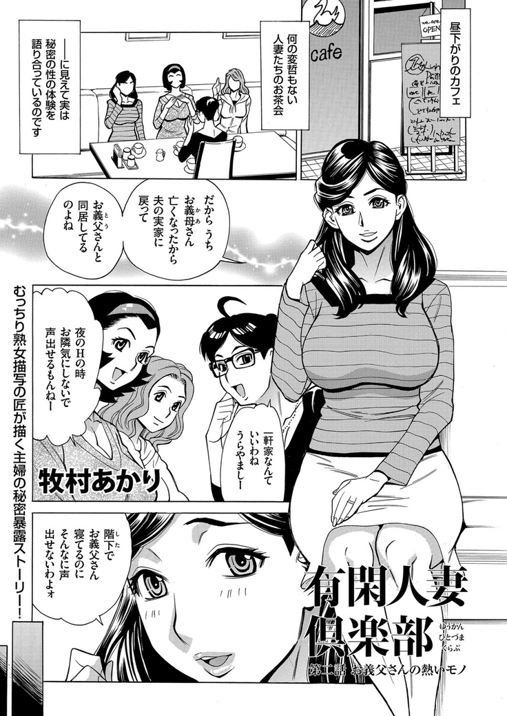 人妻増刊 COMICクリベロンDUMA 第3号