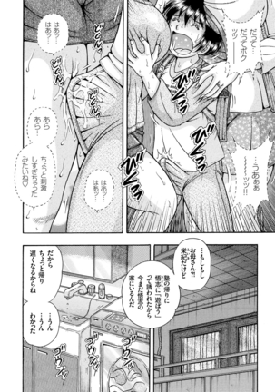 人妻増刊 COMICクリベロンDUMA 第3号 - Page 140