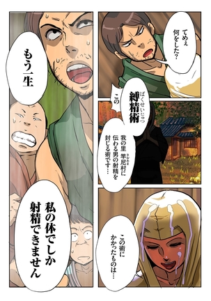 人妻増刊 COMICクリベロンDUMA 第3号 Page #108