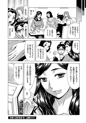 人妻増刊 COMICクリベロンDUMA 第3号 Page #88