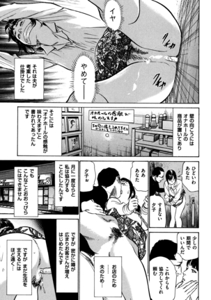 人妻増刊 COMICクリベロンDUMA 第3号 Page #173