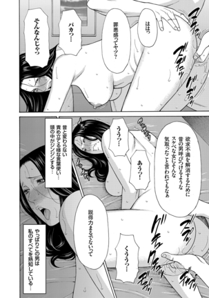 人妻増刊 COMICクリベロンDUMA 第3号 Page #30