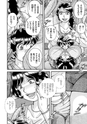 人妻増刊 COMICクリベロンDUMA 第3号 Page #138