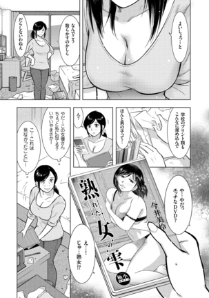 人妻増刊 COMICクリベロンDUMA 第3号 Page #41