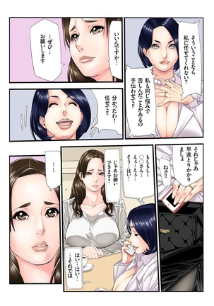 人妻増刊 COMICクリベロンDUMA 第3号