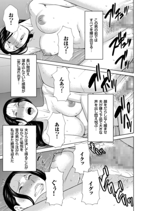 人妻増刊 COMICクリベロンDUMA 第3号 - Page 33