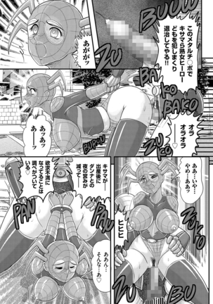 人妻増刊 COMICクリベロンDUMA 第3号 Page #116