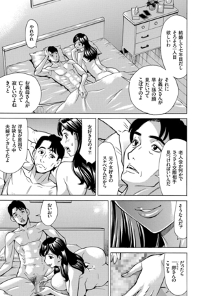 人妻増刊 COMICクリベロンDUMA 第3号 Page #65