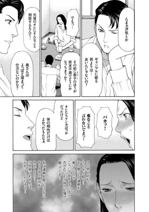 人妻増刊 COMICクリベロンDUMA 第3号 Page #25