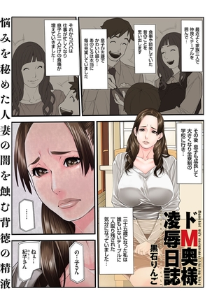 人妻増刊 COMICクリベロンDUMA 第3号 - Page 3