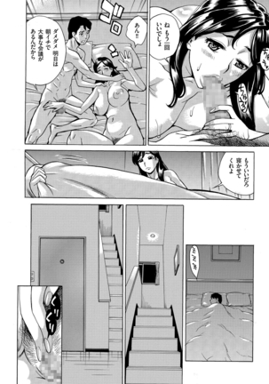 人妻増刊 COMICクリベロンDUMA 第3号 - Page 66