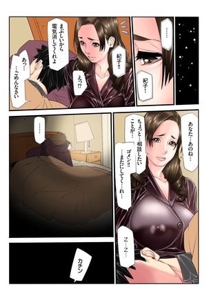 人妻増刊 COMICクリベロンDUMA 第3号 Page #15