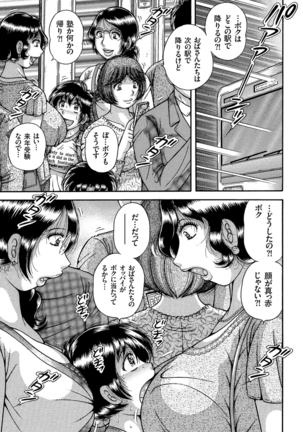 人妻増刊 COMICクリベロンDUMA 第3号 Page #137