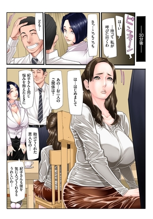 人妻増刊 COMICクリベロンDUMA 第3号 - Page 6