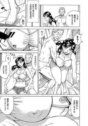 人妻増刊 COMICクリベロンDUMA 第3号 Page #73