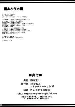 Wakuran no Karyuudo Page #26