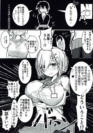 Hamakaze no Chichi ga Tou!