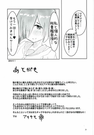 Hamakaze no Chichi ga Tou! - Page 20