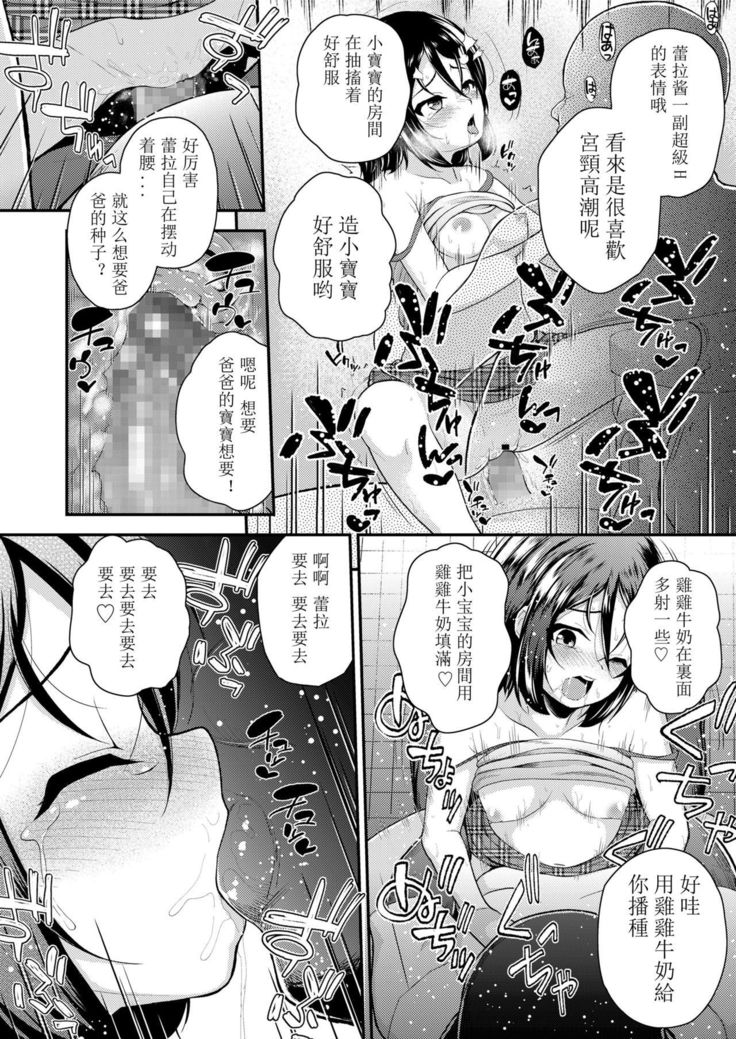 Ai ni Ueta Shoujo | 渴望爱的少女
