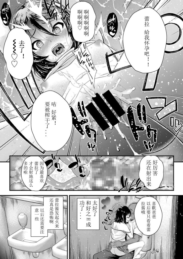 Ai ni Ueta Shoujo | 渴望爱的少女