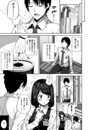 Enkou Shoujo wa Okirai desu ka? - Page 6