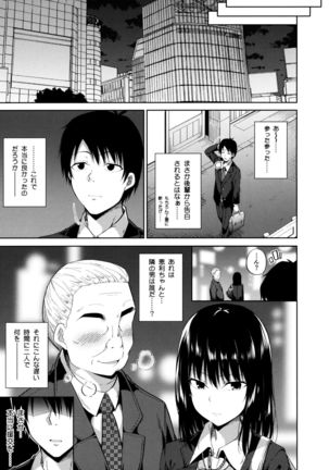 Enkou Shoujo wa Okirai desu ka? Page #8