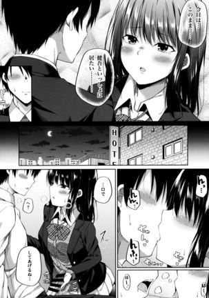 Enkou Shoujo wa Okirai desu ka? Page #11