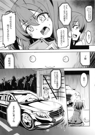 Idol Saiin Rakuen VR CASE1: Kurosawa Ruby - Page 26