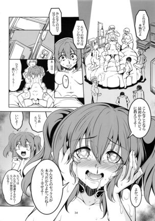Idol Saiin Rakuen VR CASE1: Kurosawa Ruby - Page 35