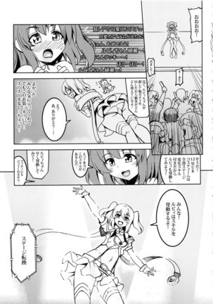 Idol Saiin Rakuen VR CASE1: Kurosawa Ruby - Page 8