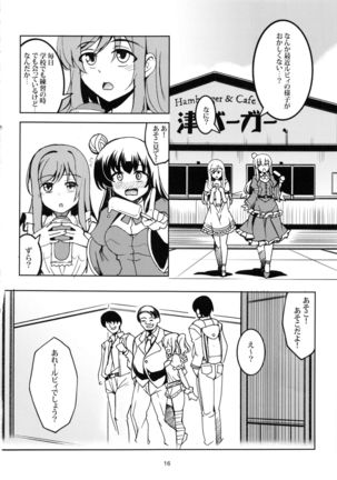 Idol Saiin Rakuen VR CASE1: Kurosawa Ruby - Page 17