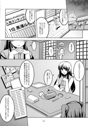 Idol Saiin Rakuen VR CASE1: Kurosawa Ruby - Page 21