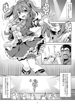 Idol Saiin Rakuen VR CASE1: Kurosawa Ruby - Page 5