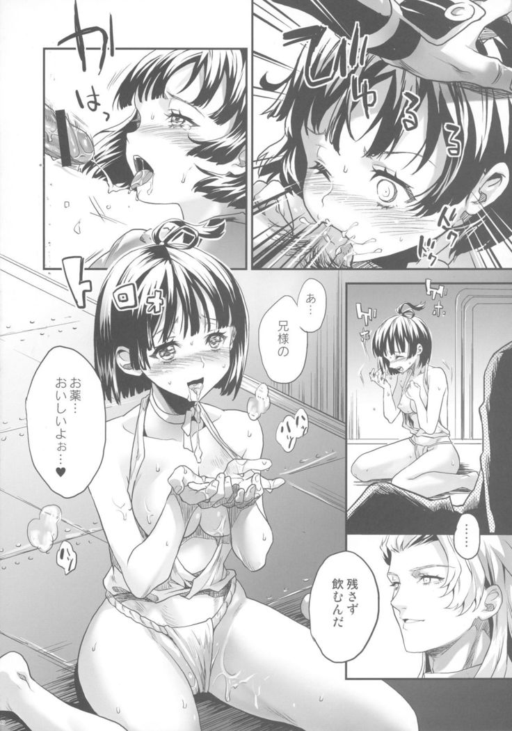 Onaka Ippai O◯◯ga Tabetai!