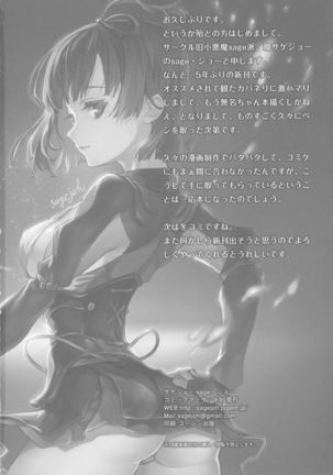 Onaka Ippai O◯◯ga Tabetai! Page #22