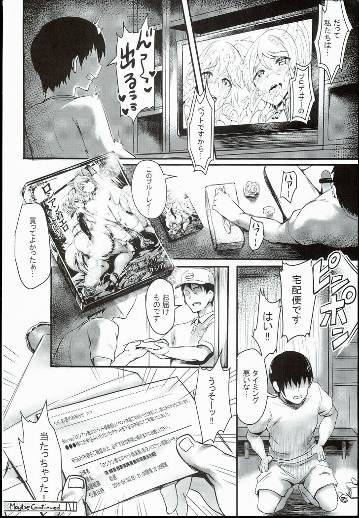 Russian Chaku Ero Pet Club