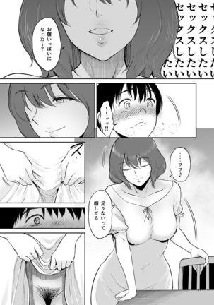 Marie-san to Ofuroba de -Otonari no Kyonyuu Onee-san to no Amai Hibi... Page #17