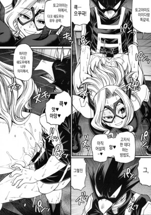 M+M Page #15