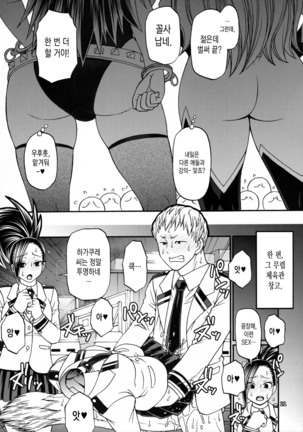 M+M Page #20
