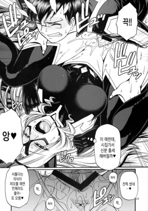 M+M Page #14