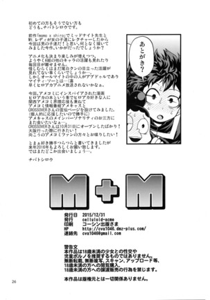 M+M Page #25