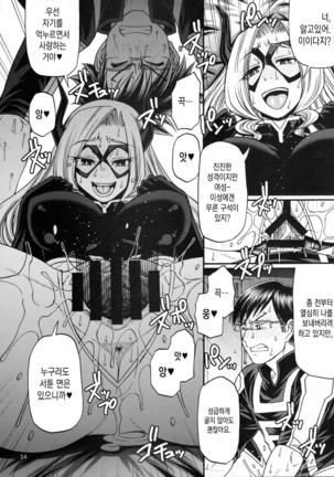M+M Page #13