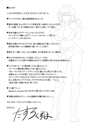 CamGal! Alice-san!! - Page 32