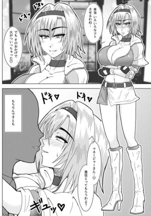 CamGal! Alice-san!! - Page 17