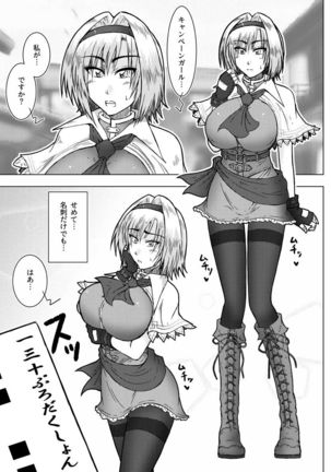 CamGal! Alice-san!! - Page 4