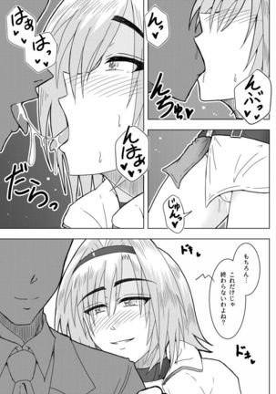 CamGal! Alice-san!! - Page 18